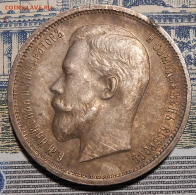 50 копеек 1913 г.(ЭБ) На оценку. - 5