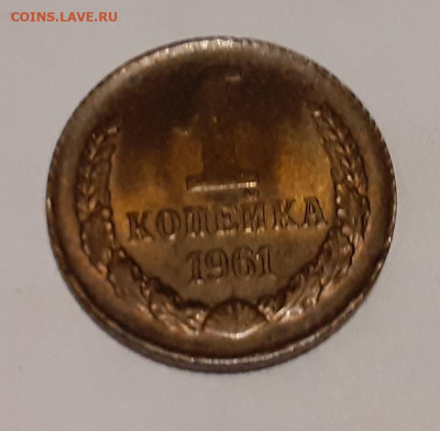 1к. 1961 со штемп.блеском! до 23.11. в 22:00 - 20201121_204705
