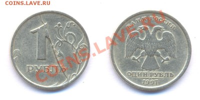 РАСКОЛИЩЕ!!!на 1 рубле 1997.до 22:22 29 сентября - 1 1997 ПОЛНЫЙ РАСКОЛ