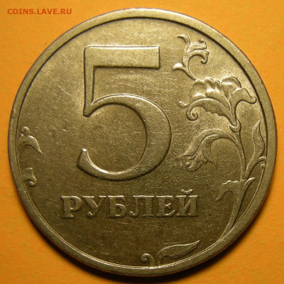 5 рублей 1998 спмд шт. 3. Оценка. - DSCN8014.JPG