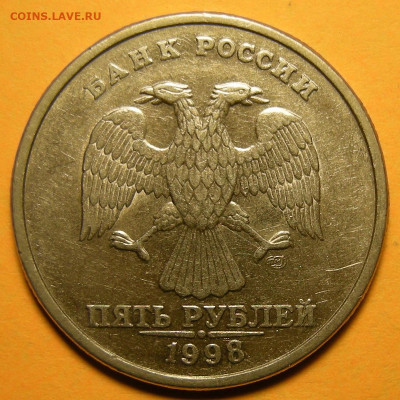 5 рублей 1998 спмд шт. 3. Оценка. - DSCN8011.JPG