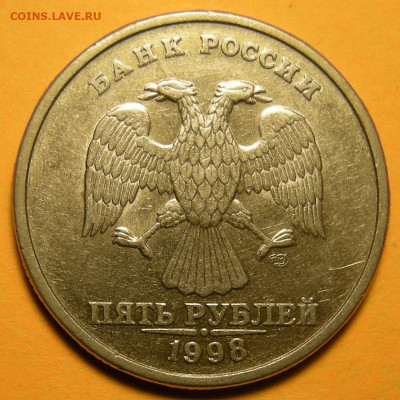5 рублей 1998 спмд шт. 3. Оценка. - DSCN8012.JPG