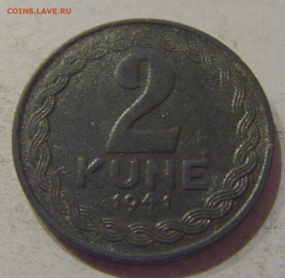 2 куны 1941 Хорватия №1 27.11.2020 22:00 МСК - CIMG3683.JPG