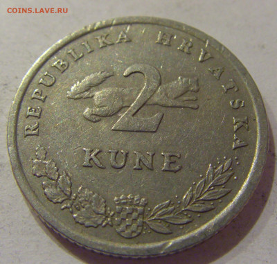 2 куны 1996 Хорватия №2 27.11.2020 22:00 МСК - CIMG3695.JPG