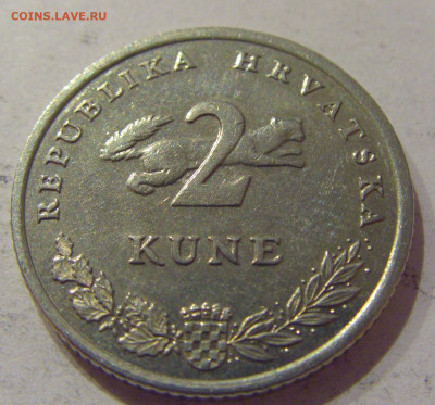 2 куны 2008 Хорватия №1 27.11.2020 22:00 МСК - CIMG3711.JPG