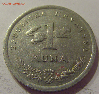 1 куна 1996 олимпиада Хорватия №1 27.11.2020 22:00 МСК - CIMG3751.JPG