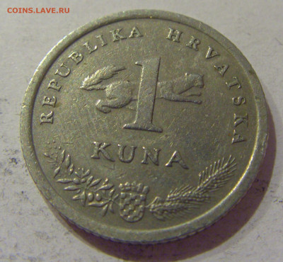 1 куна 1996 олимпиада Хорватия №2 27.11.2020 22:00 МСК - CIMG3755.JPG