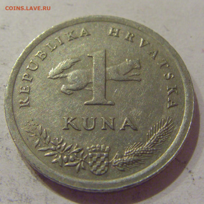 1 куна 1996 Хорватия №1 27.11.2020 22:00 МСК - CIMG3759.JPG