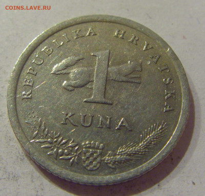 1 куна 1996 Хорватия №2 27.11.2020 22:00 МСК - CIMG3762.JPG