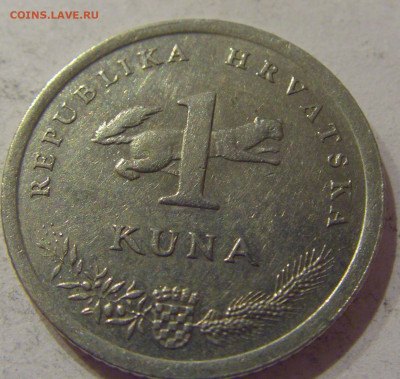 1 куна 1998 Хорватия №1 27.11.2020 22:00 МСК - CIMG3767.JPG