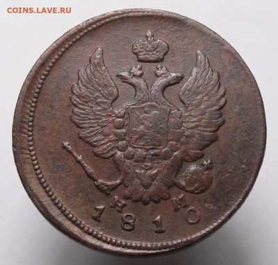 2 копейки 1810 ем-нм № 19 по Забураеву...на оценку. - 2 копейки 1810 ем-нм 02