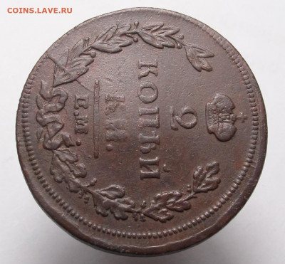 2 копейки 1810 ем-нм № 19 по Забураеву...на оценку. - 2 копейки 1810 ем-нм 06