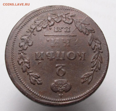 2 копейки 1810 ем-нм № 19 по Забураеву...на оценку. - 2 копейки 1810 ем-нм 07