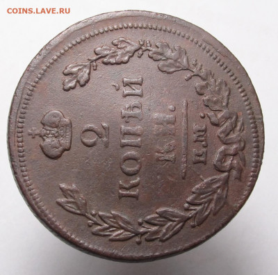 2 копейки 1810 ем-нм № 19 по Забураеву...на оценку. - 2 копейки 1810 ем-нм 08
