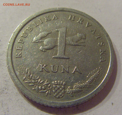 1 куна 1999 Хорватия №1 27.11.2020 22:00 МСК - CIMG3775.JPG