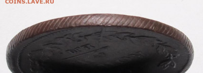2 копейки 1810 ем-нм № 19 по Забураеву...на оценку. - 2 копейки 1810 ем-нм 091