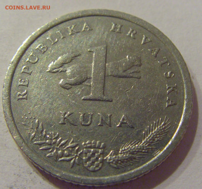 1 куна 2000 Хорватия №1 27.11.2020 22:00 МСК - CIMG3779.JPG