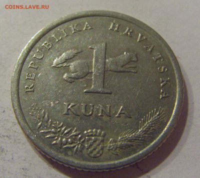 1 куна 2000 Хорватия №2 27.11.2020 22:00 МСК - CIMG3783.JPG