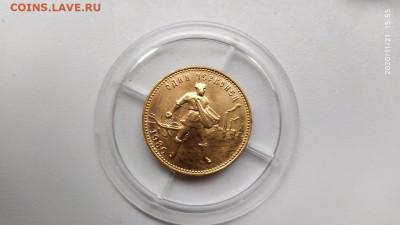 Сеятель 1980 год на (подлинность и спрос) - IMG-20201121-WA0008