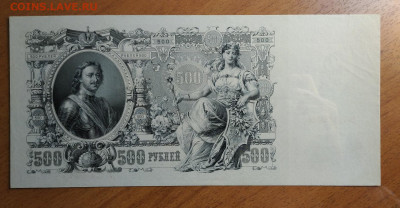 500 рублей 1912 aUNC 58 PCGS - IMG_20201121_220938_1