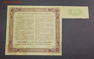 50 рублей 1915 года  до 23.11 в 22.20 - IMG_20201121_221646_copy_2841x1800