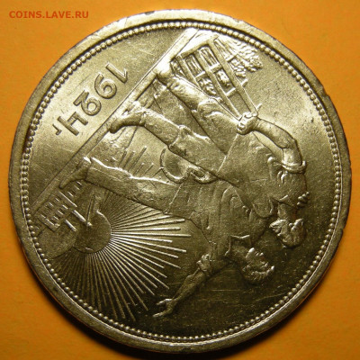 1 рубль 1924 "2 ости" UNC (с 200 р.) - до 26.11.20. - DSCN8038.JPG