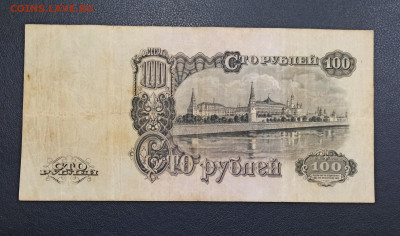 100 рублей 1947 года  до 23.11 в 22.20 - IMG_20201121_222148_copy_3051x1801