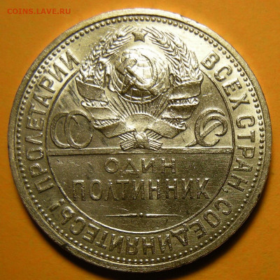 50 копеек 1927 аUNC (с 200 р.) - до 26.11.20. - DSCN8077.JPG