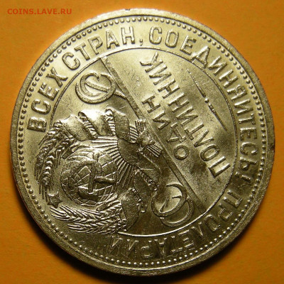 50 копеек 1927 аUNC (с 200 р.) - до 26.11.20. - DSCN8082.JPG