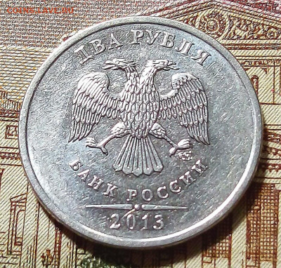 2р 2013гспмд шт. 4.21(оч.редкий) - IMG_20201121_231510