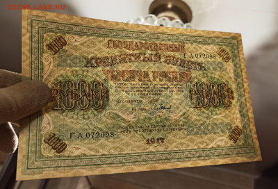 1000 рублей 1917 года   aUNC до 23.11 в 22.20 мск - IMG_20201122_002852_copy_2857x1941