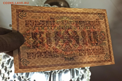 250 рублей 1917 год  aUNC до 13.11 в 22.20 мск - IMG_20201122_010009_copy_2721x1810