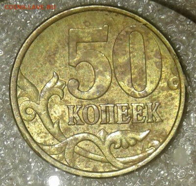50 коп 2002 сп 10 штук хорошие+хорошие бонусы  до 24.11.20 - 20201122_005042-1