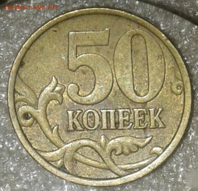 50 коп 2002 сп 10 штук хорошие+хорошие бонусы  до 24.11.20 - 20201122_005019-1
