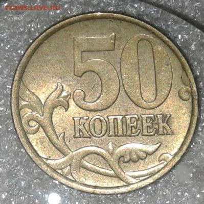 50 коп 2002 сп 10 штук хорошие+хорошие бонусы  до 24.11.20 - 20201122_004853-1