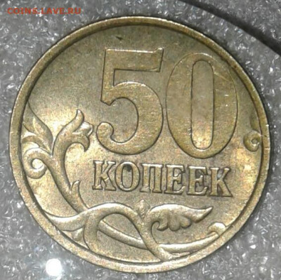 50 коп 2002 сп 10 штук хорошие+хорошие бонусы  до 24.11.20 - 20201122_004823-1