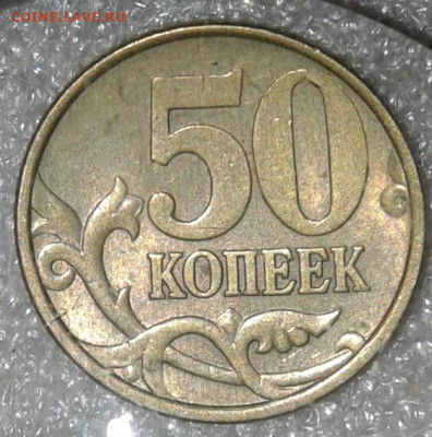50 коп 2002 сп 10 штук хорошие+хорошие бонусы  до 24.11.20 - 20201122_004756-1