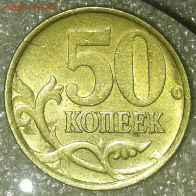 50 коп 2002 сп 10 штук хорошие+хорошие бонусы  до 24.11.20 - 20201122_004648-1