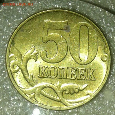 50 коп 2002 сп 10 штук хорошие+хорошие бонусы  до 24.11.20 - 20201122_005358-1