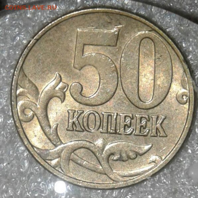 50 коп 2002 сп 10 штук хорошие+хорошие бонусы  до 24.11.20 - 20201122_005338-1