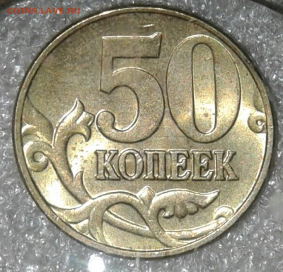 50 коп 2002 сп 10 штук хорошие+хорошие бонусы  до 24.11.20 - 20201122_005311-1