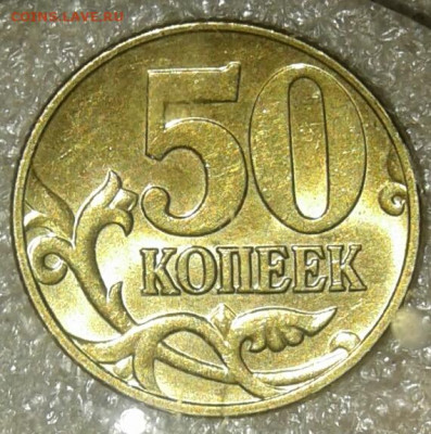 50 коп 2002 сп 10 штук хорошие+хорошие бонусы  до 24.11.20 - 20201122_005109-1