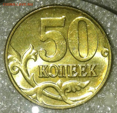 50 коп 2002 сп 10 штук хорошие+хорошие бонусы  до 24.11.20 - 20201122_005214-1