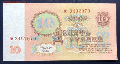 10 рубль 1961 UNC PRESS до 23.11 - IMG_9813