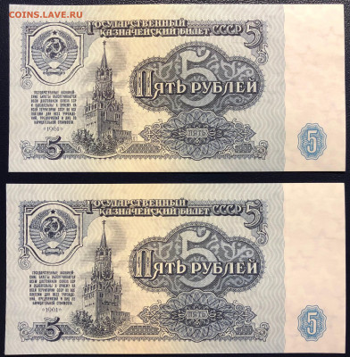 5 рублей 1961 UNC PRESS «ПАРА» (5 выпуск) до 23.11 - IMG_9768