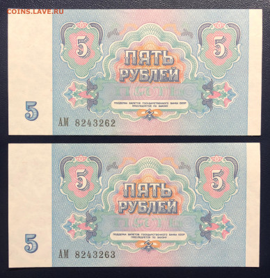 5 рублей 1991 UNC PRESS «ПАРА» до 23.11 - IMG_9815