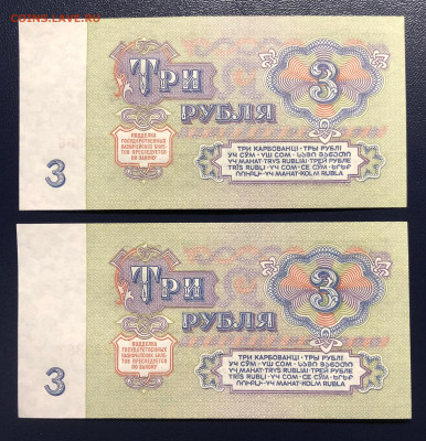 3 рубля 1961 UNC PRESS «ПАРА» (5 выпуск) до 23.11 - IMG_9766