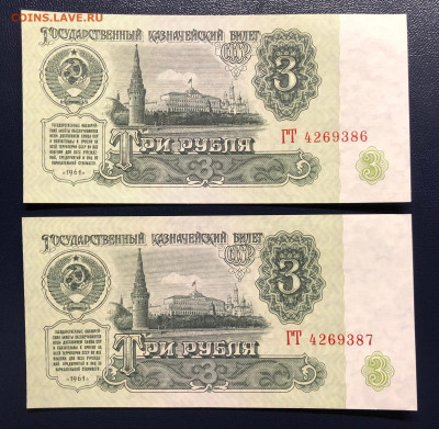 3 рубля 1961 UNC PRESS «ПАРА» (5 выпуск) до 23.11 - IMG_9765