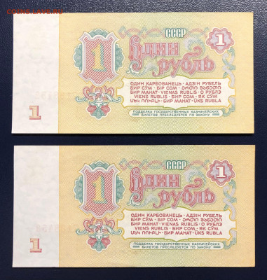 1 рубль 1961 UNC PRESS «ПАРА» (5 выпуск) до 23.11 - IMG_9762