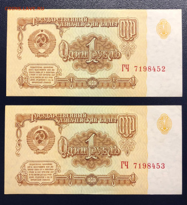 1 рубль 1961 UNC PRESS «ПАРА» (5 выпуск) до 23.11 - IMG_9761